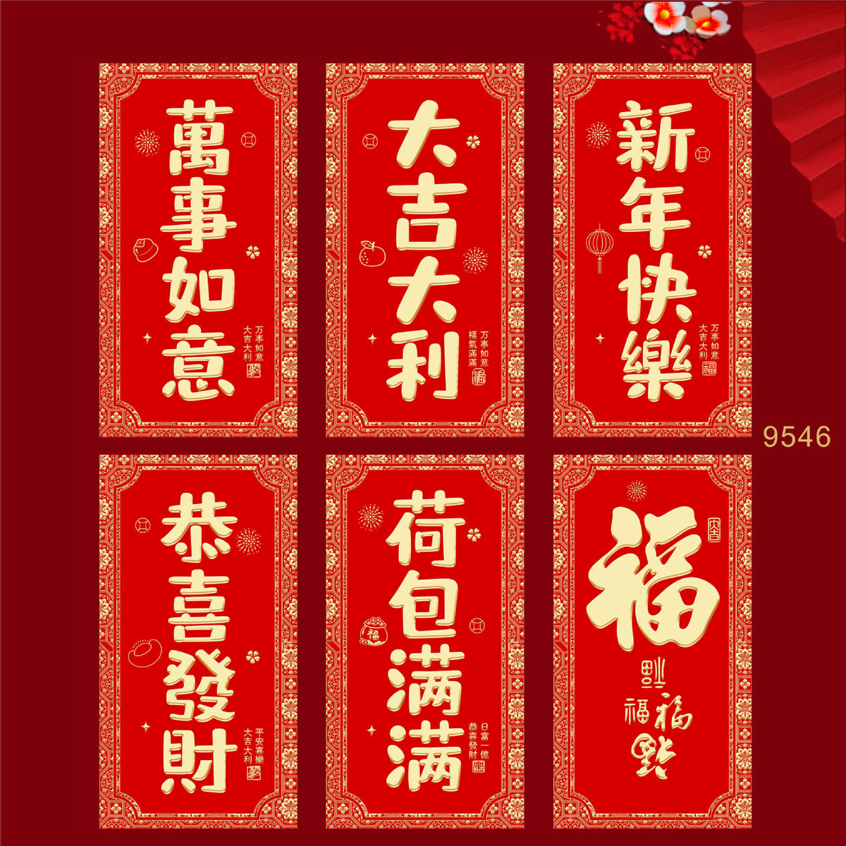 Snake Year Lunar New Year Red Envelope Set New Year Envelope Set #116
