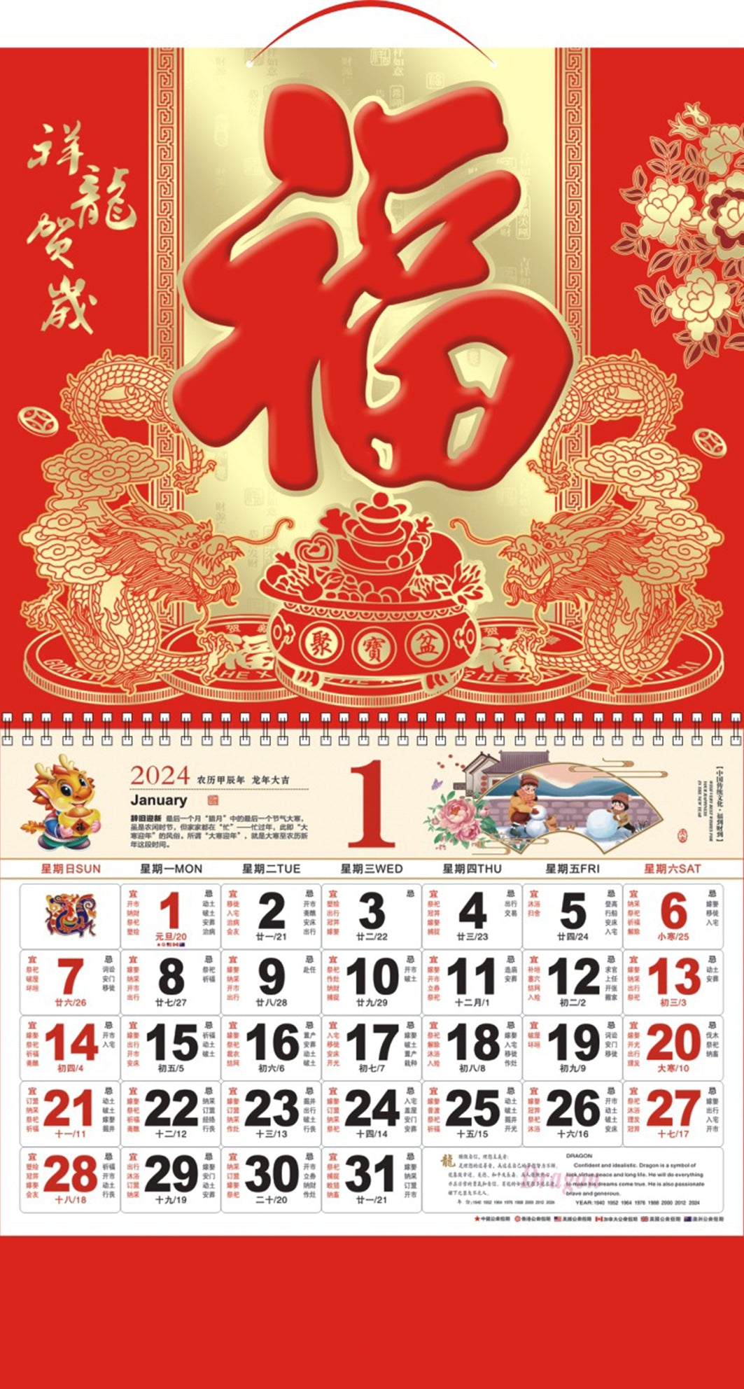 14.5" x 26.79" Full Customized Wall Calendar #15 Xianglonghesui