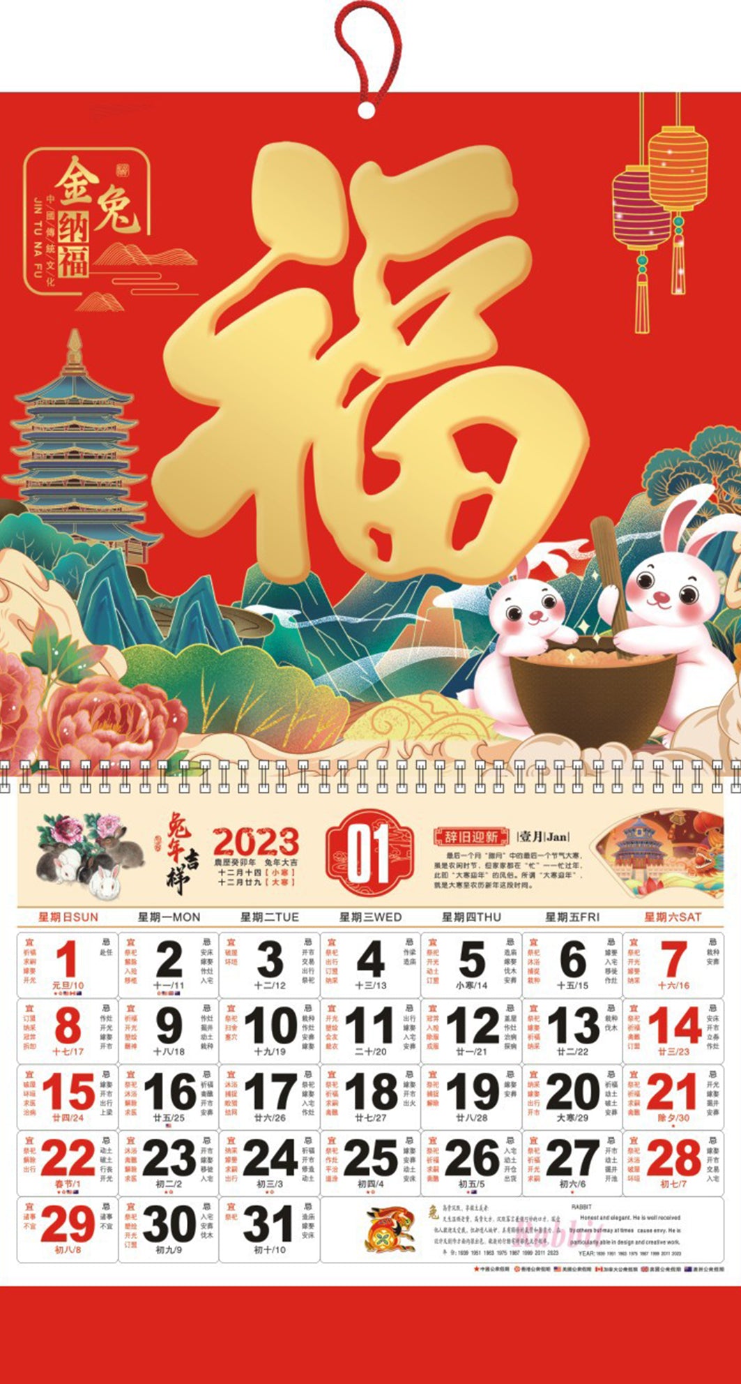 14.5" x 26.79" Full Customized Wall Calendar #09 Jintunafu