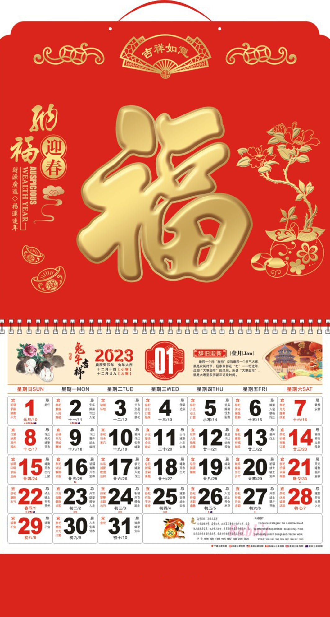 14.5" x 26.79" Full Customized Wall Calendar #11 Nafuyingchun