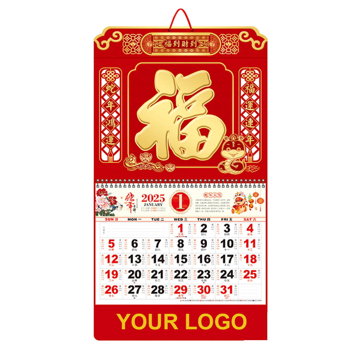 14.5" x 26.79" Wall Calendar Snake Year SheNian HongYun