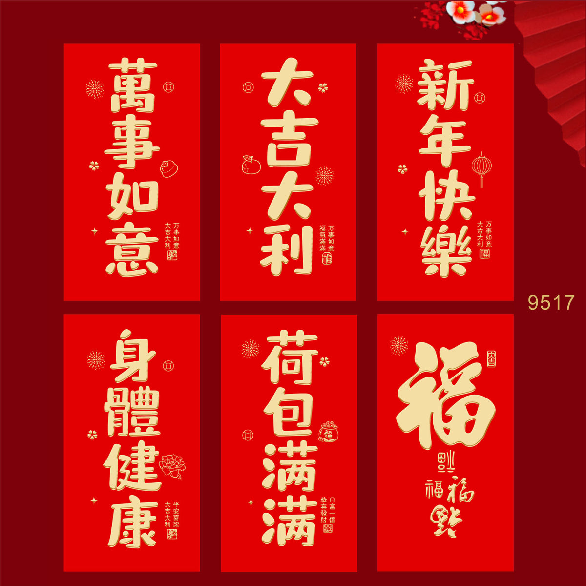Snake Year Lunar New Year Red Envelope Set New Year Envelope Set #102