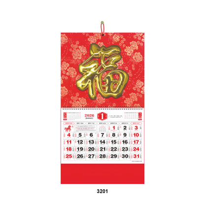 12 Page Large Sixto Silk 3D Pattern Wall Calendar #3201