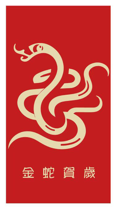 Snake Year Lunar New Year Red Envelope New Year Envelope #149