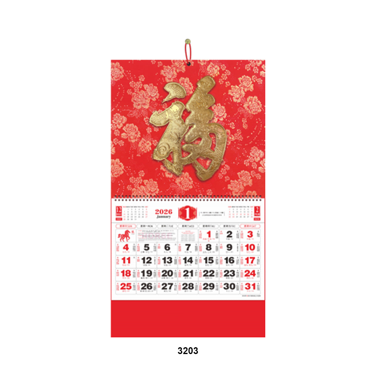12 Page Large Sixto Silk 3D Pattern Wall Calendar #3203