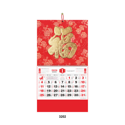 12 Page Large Sixto Silk 3D Pattern Wall Calendar #3202