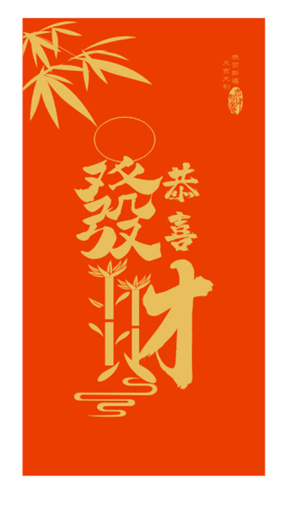 Chinese New Year Red Envelope Horse Year #96