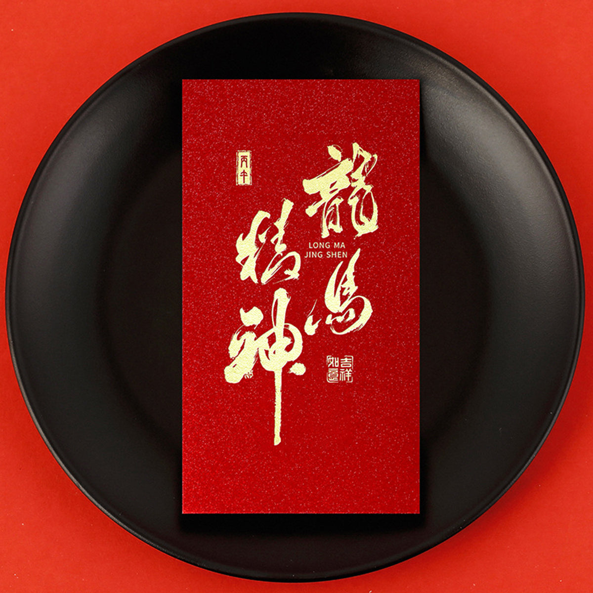 Customized Horse Year Chinese New Year Red Envelope #79