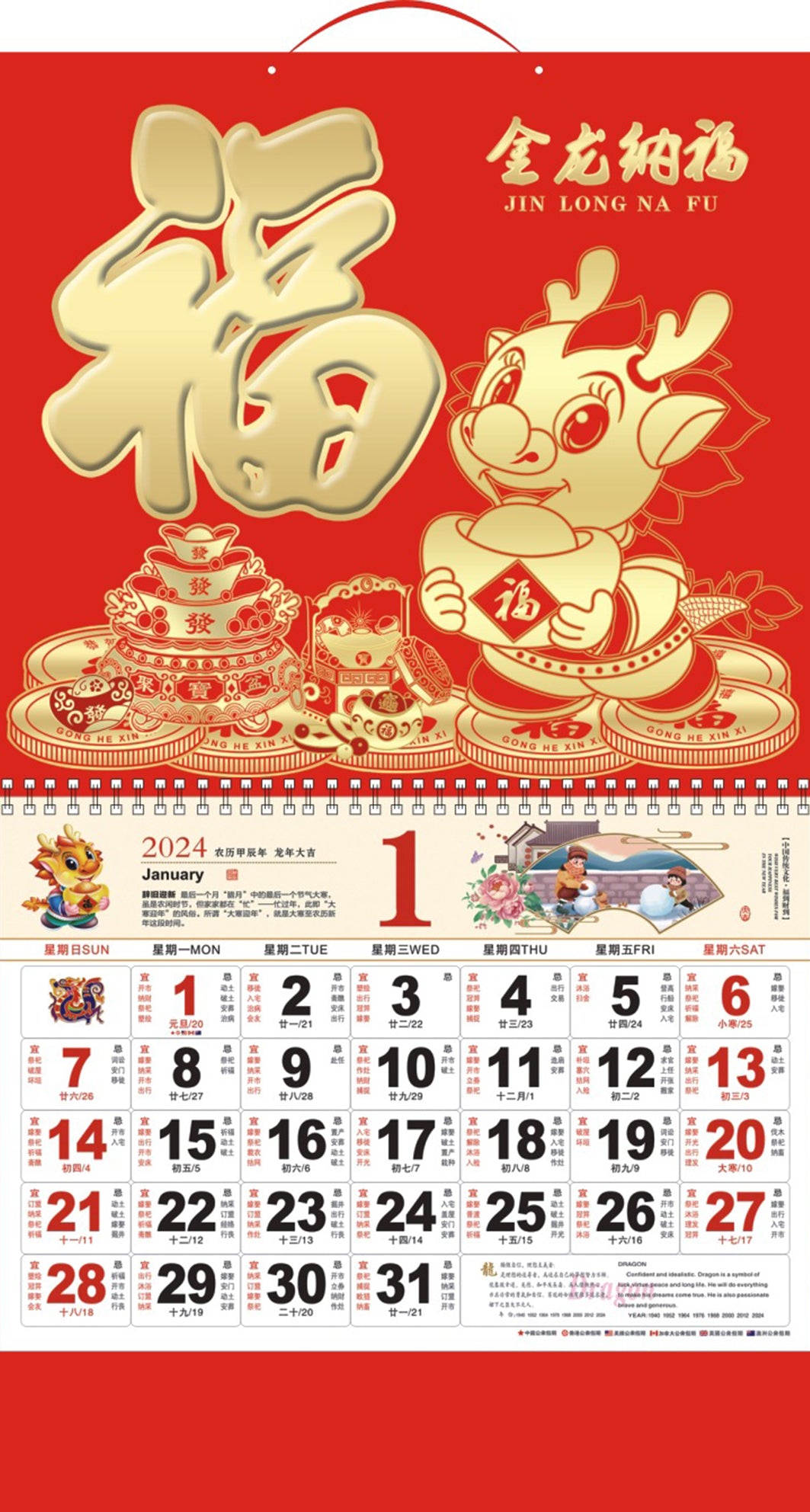 14.5" x 26.79" Full Customized Wall Calendar #17 Jinlongnafu