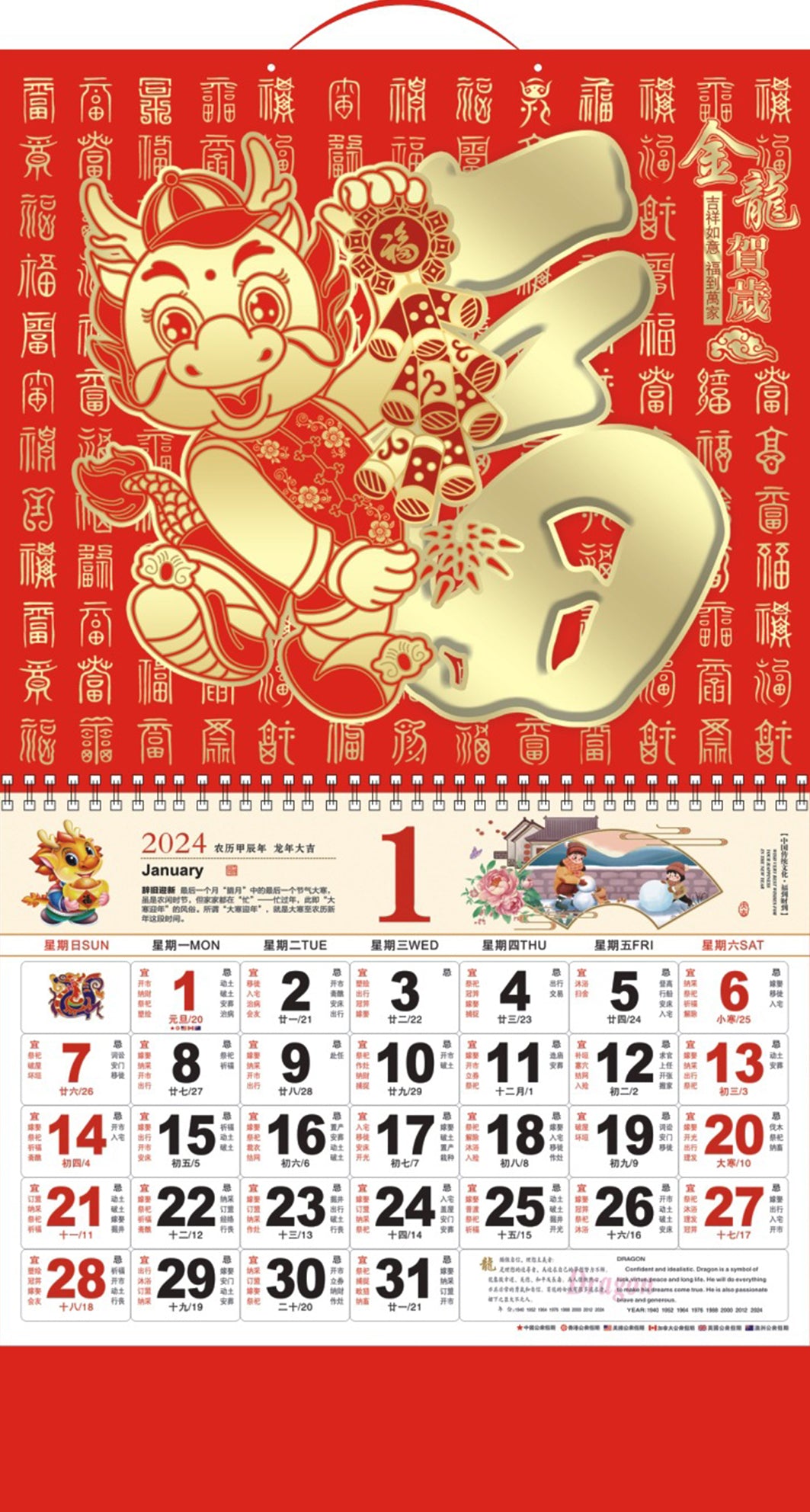 14.5" x 26.79" Full Customized Wall Calendar #18 Jinlonghesui