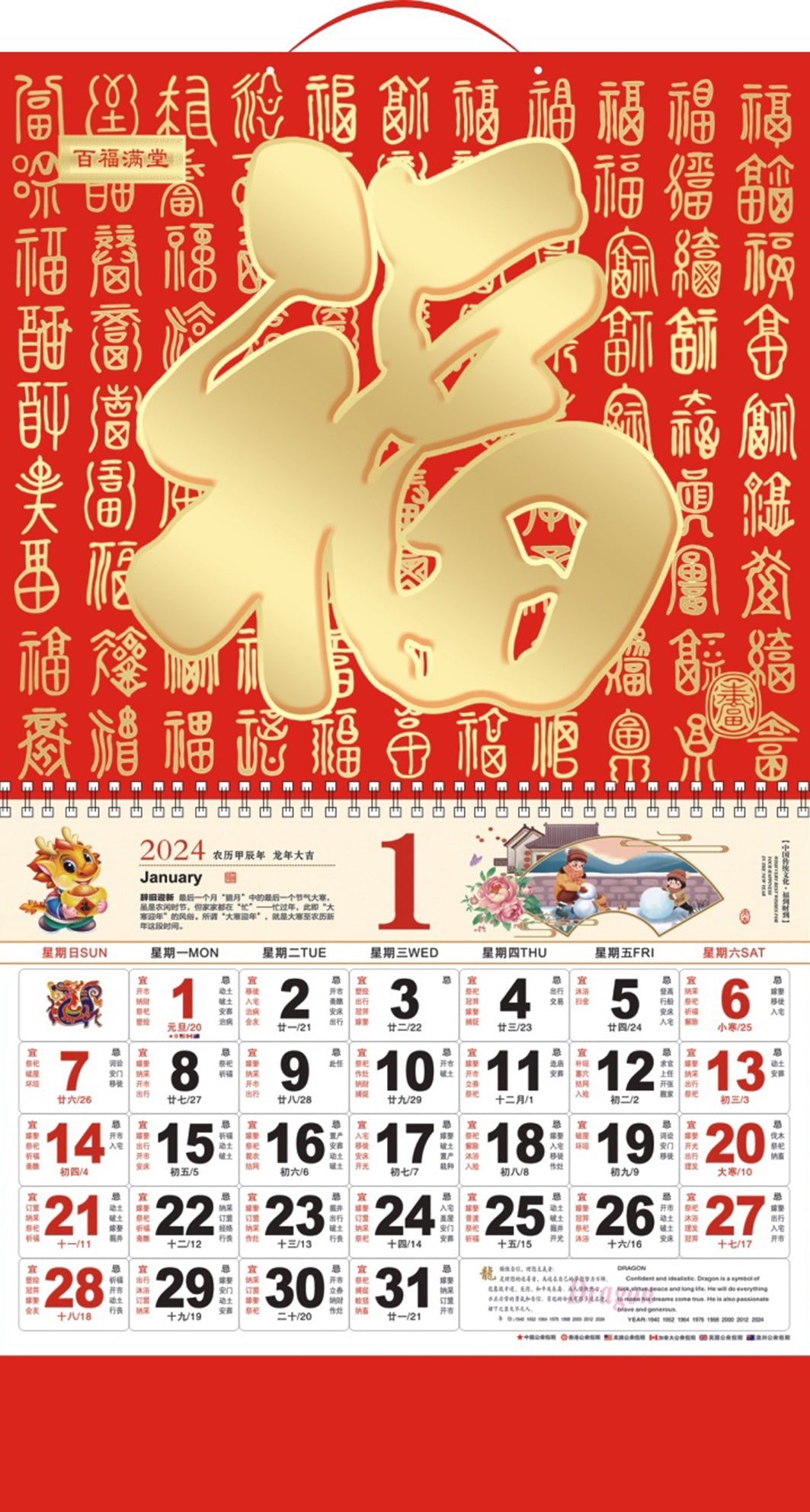 14.5" x 26.79" Full Customized Wall Calendar #23 Hongdibaifu