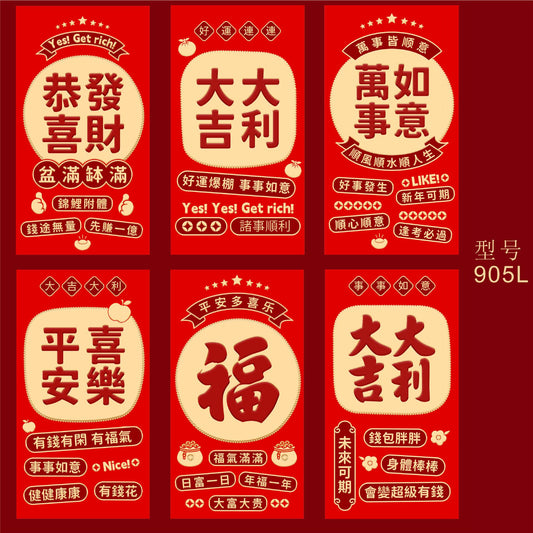 Snake Year Lunar New Year Red Envelope Set New Year Envelope Set #70