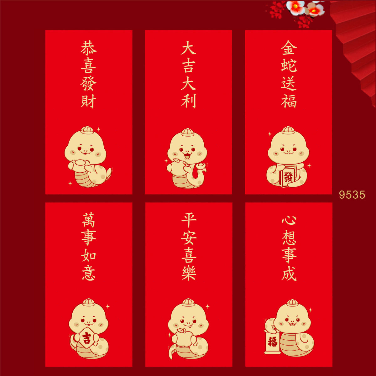 Snake Year Lunar New Year Red Envelope Set New Year Envelope Set #110