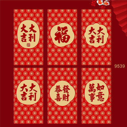 Snake Year Lunar New Year Red Envelope Set New Year Envelope Set #114