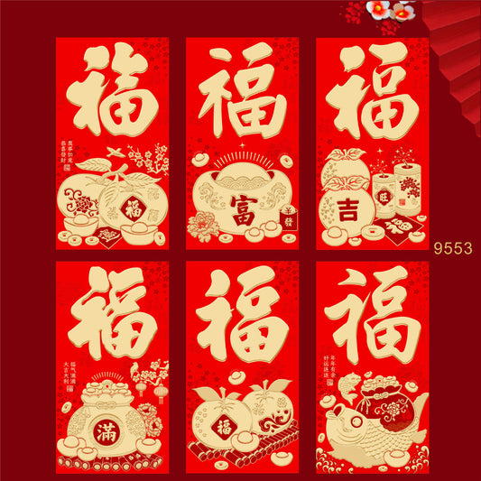 Snake Year Lunar New Year Red Envelope Set New Year Envelope Set #117