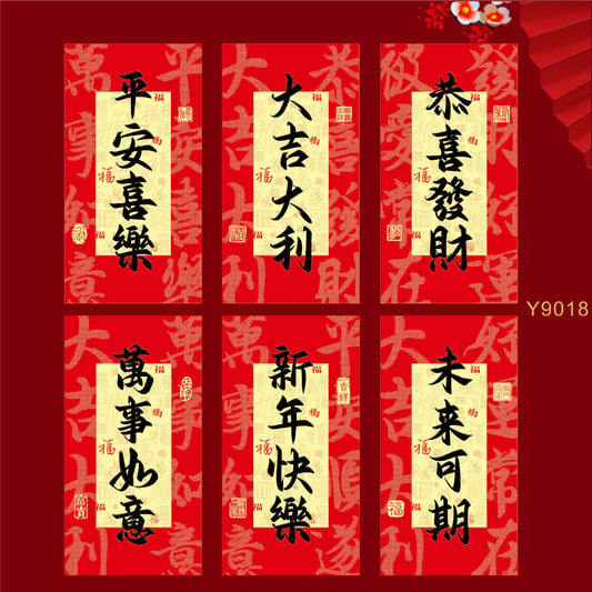 Snake Year Lunar New Year Red Envelope Set New Year Envelope Set #125