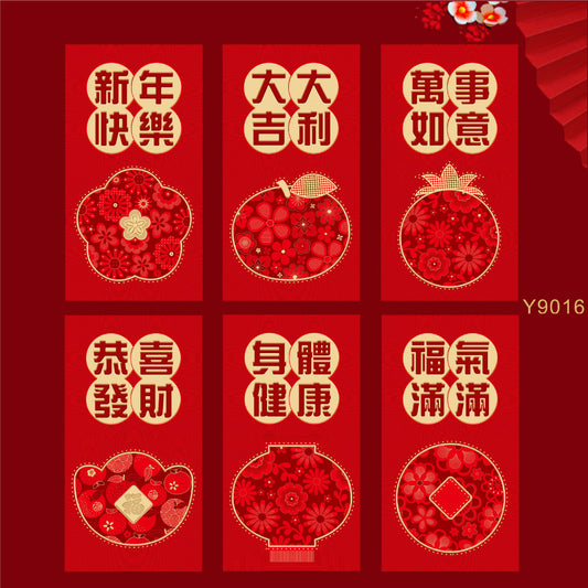 Snake Year Lunar New Year Red Envelope Set New Year Envelope Set #123