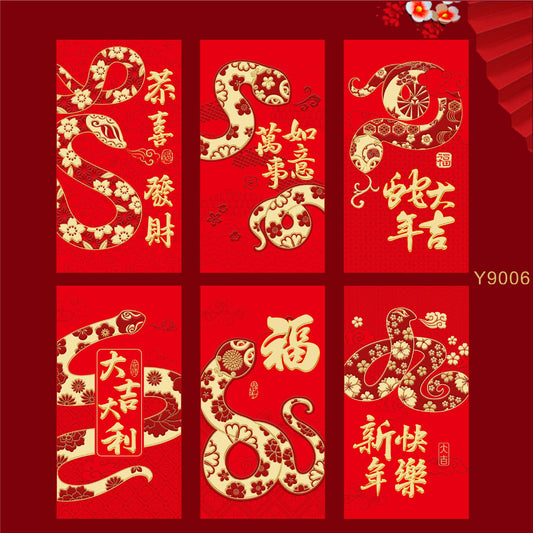 Snake Year Lunar New Year Red Envelope Set New Year Envelope Set #130