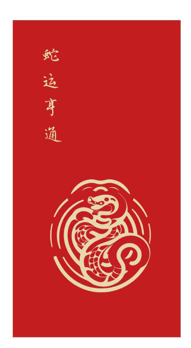 Snake Year Lunar New Year Red Envelope New Year Envelope #137