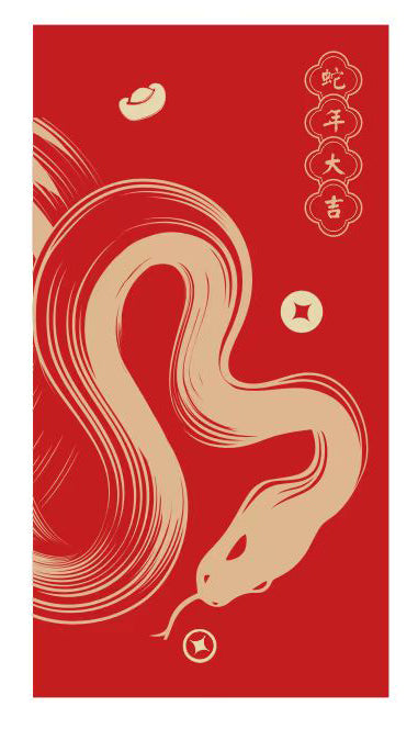 Snake Year Lunar New Year Red Envelope New Year Envelope #148