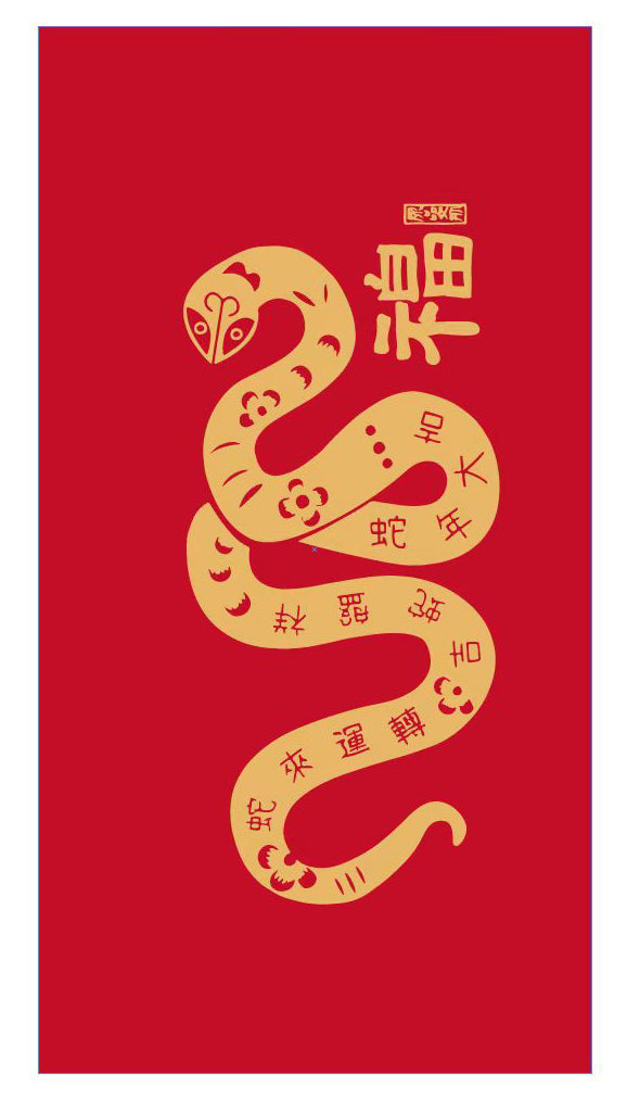Snake Year Lunar New Year Red Envelope New Year Envelope #166
